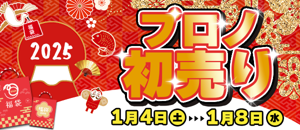 Prono 2025�����