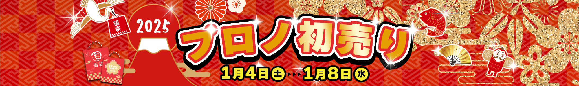 Prono 2025�����