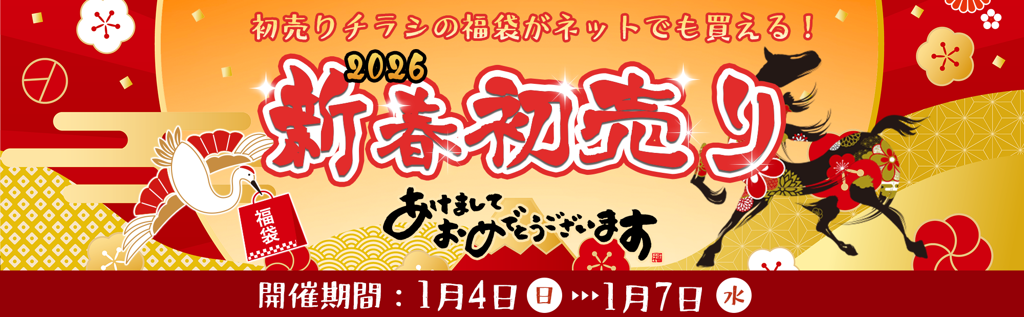 Prono 2026�����